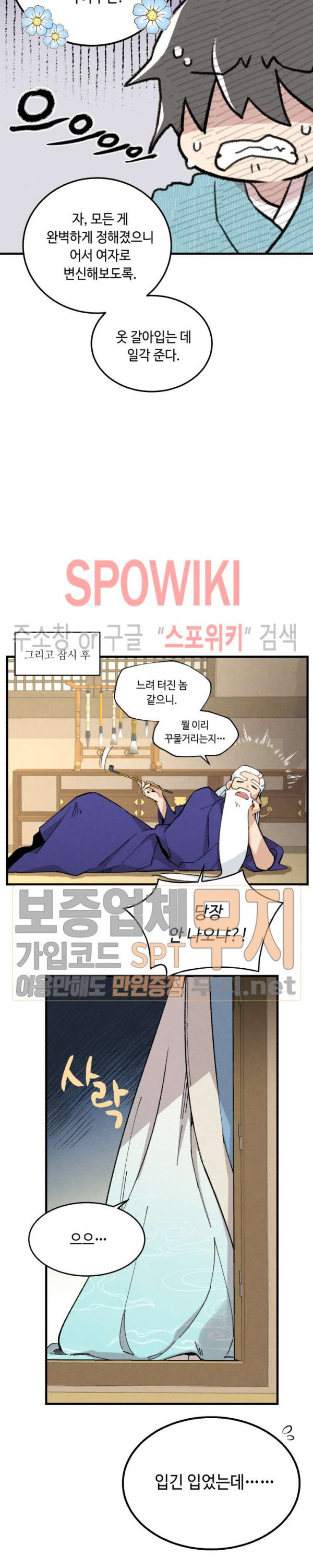 Lightning Degree Ch.14 p21