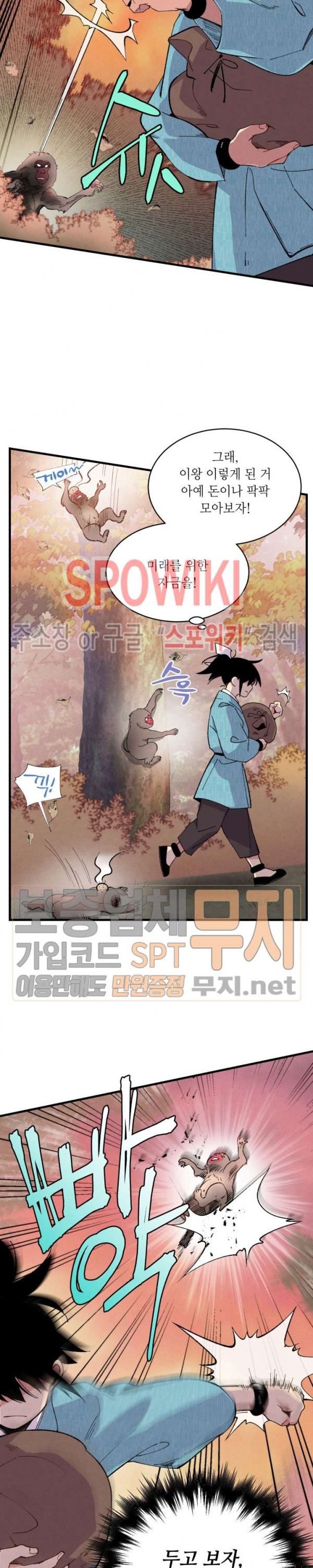 Lightning Degree Ch.14 p3