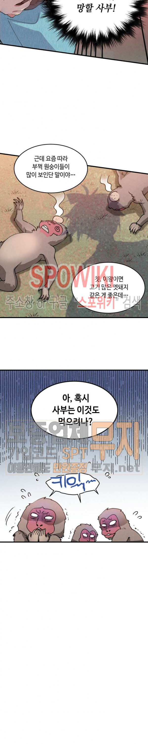 Lightning Degree Ch.14 p4