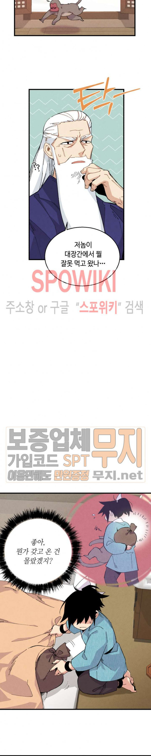 Lightning Degree Ch.14 p7