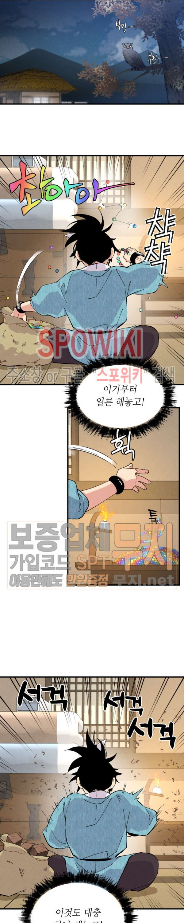 Lightning Degree Ch.14 p8