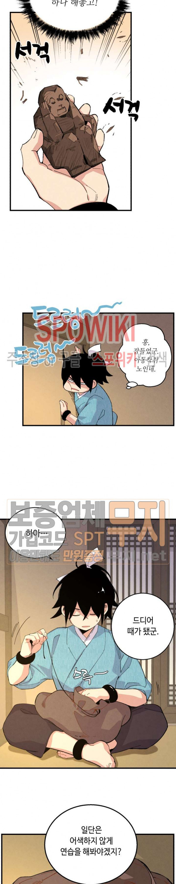 Lightning Degree Ch.14 p9