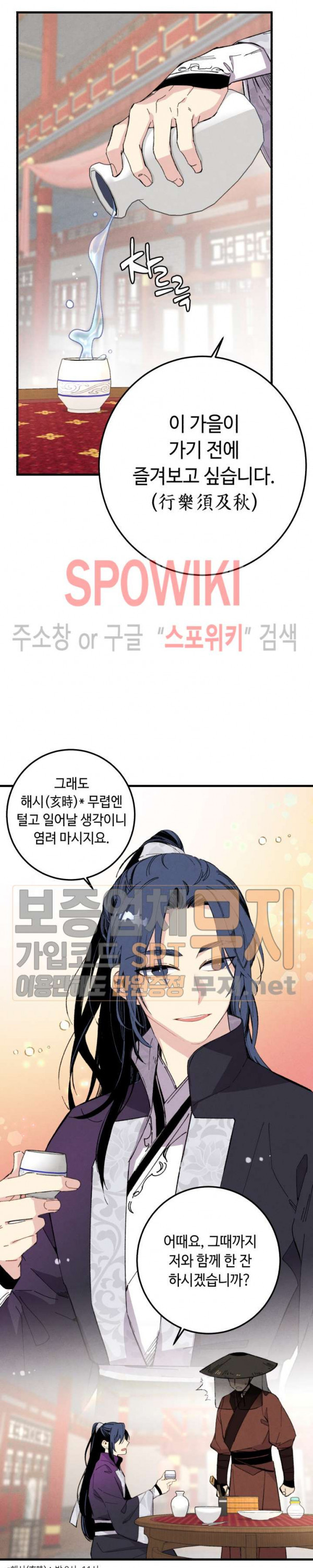 Lightning Degree Ch.15 p10