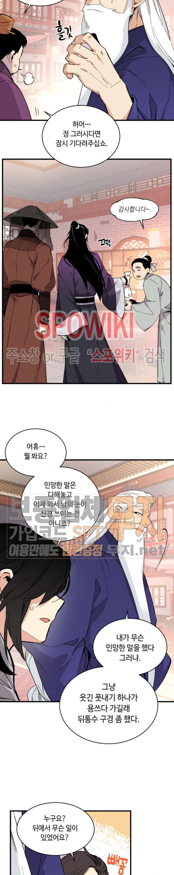 Lightning Degree Ch.15 p15