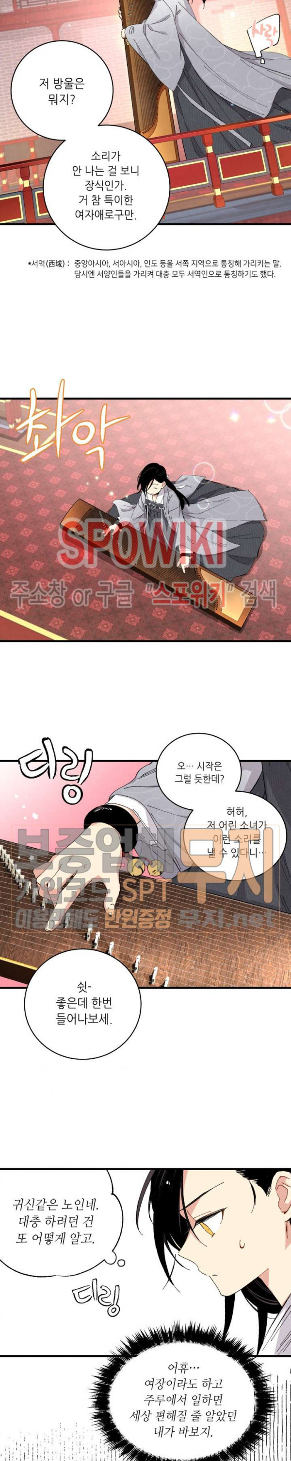 Lightning Degree Ch.15 p17
