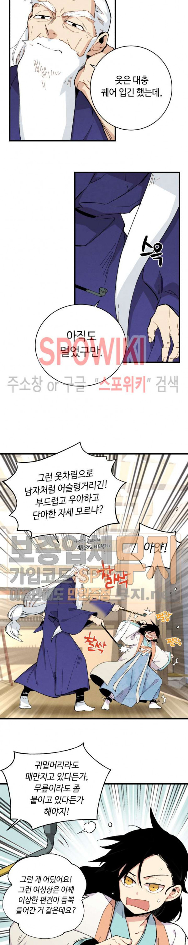 Lightning Degree Ch.15 p3
