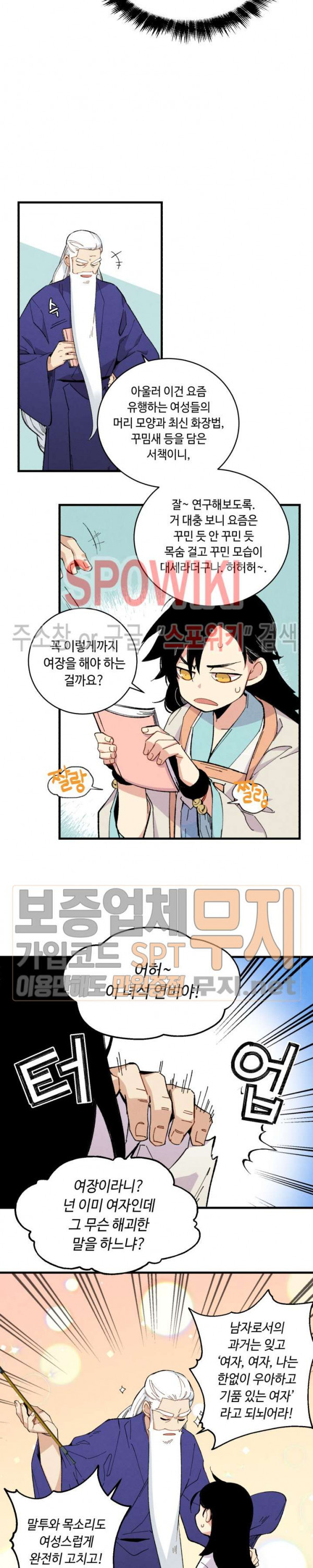 Lightning Degree Ch.15 p5