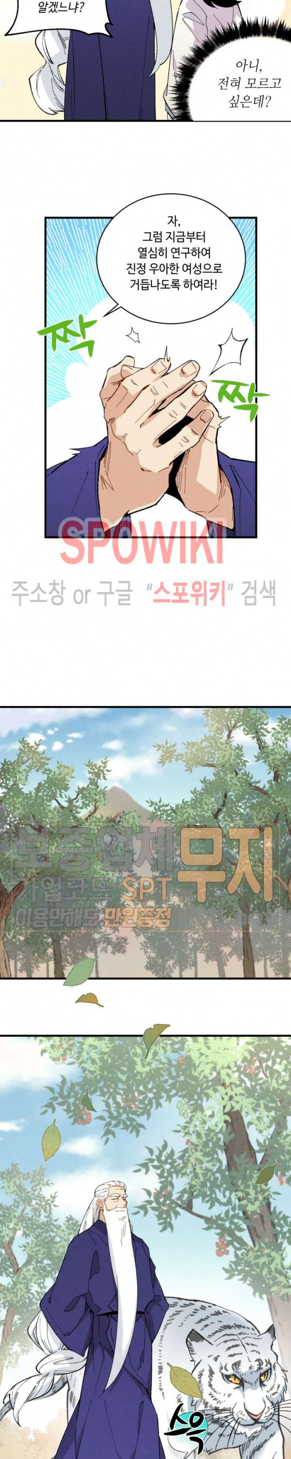 Lightning Degree Ch.15 p6
