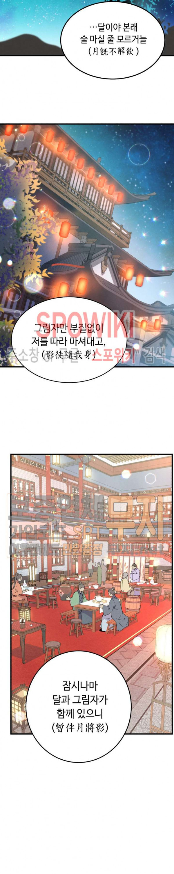 Lightning Degree Ch.15 p9