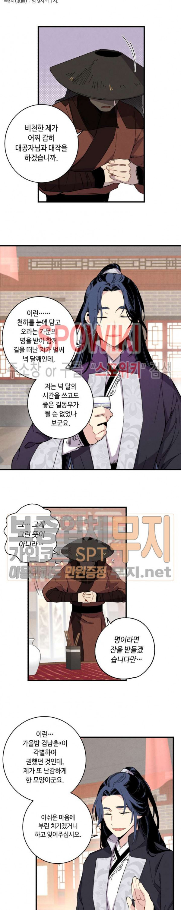 Lightning Degree Ch.16 p11