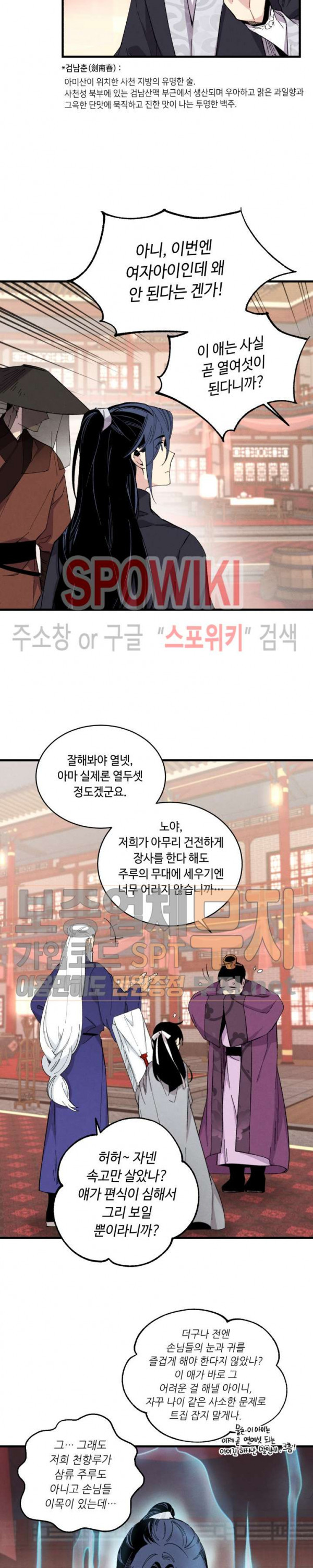 Lightning Degree Ch.16 p12