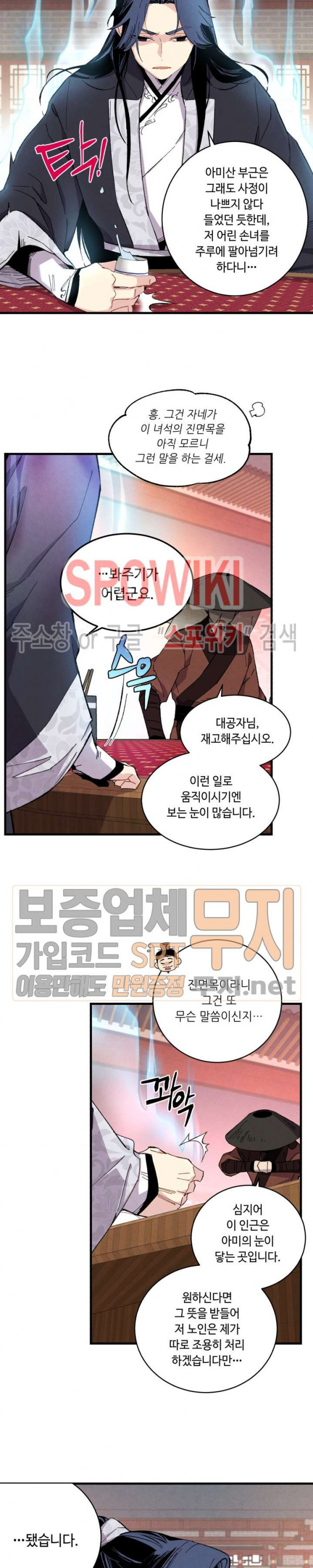 Lightning Degree Ch.16 p13