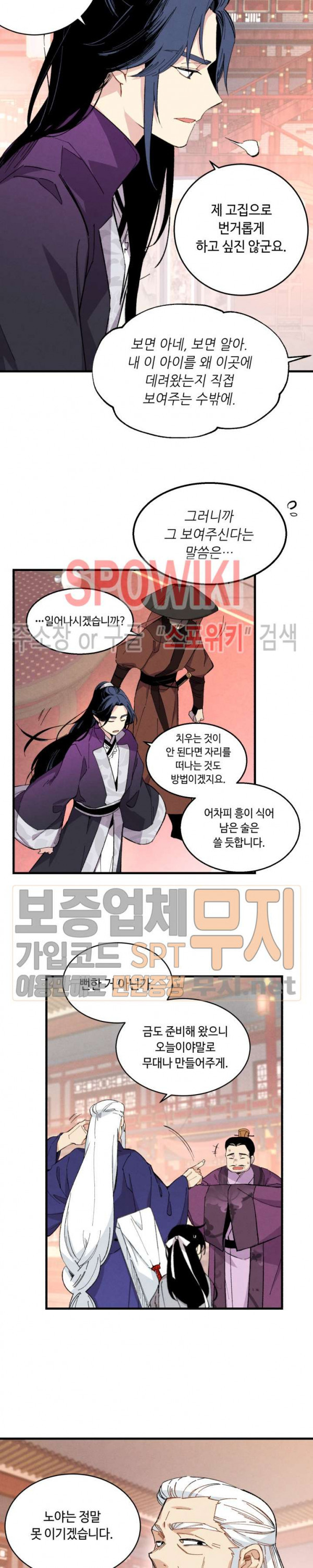 Lightning Degree Ch.16 p14
