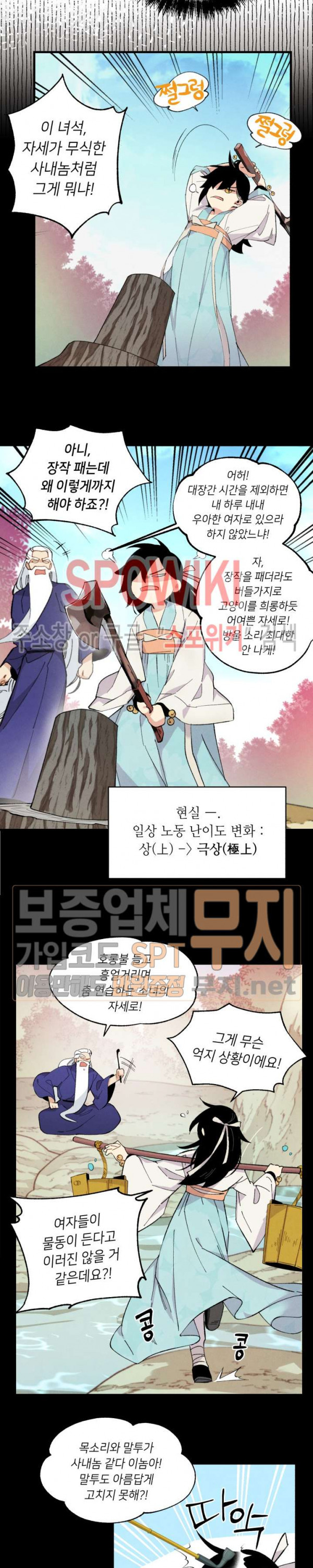 Lightning Degree Ch.16 p18
