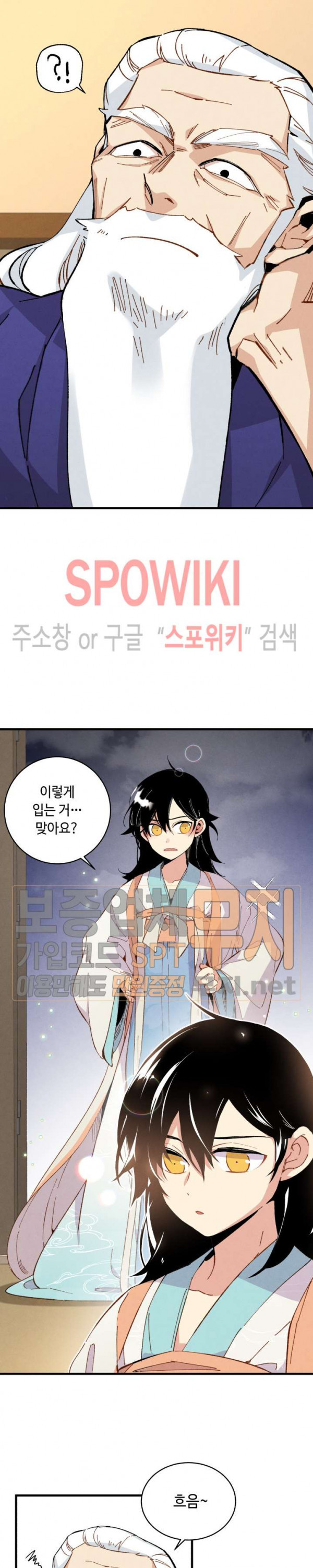 Lightning Degree Ch.16 p2
