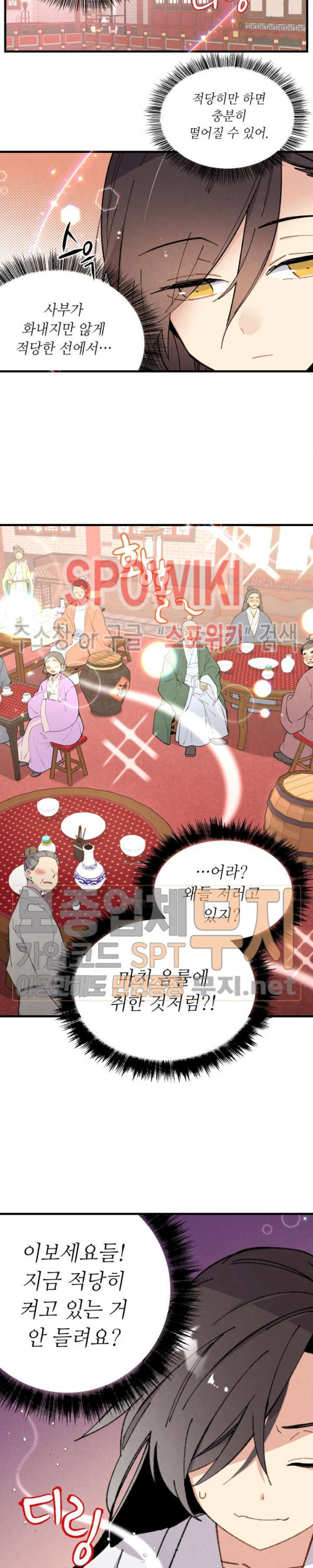 Lightning Degree Ch.16 p20