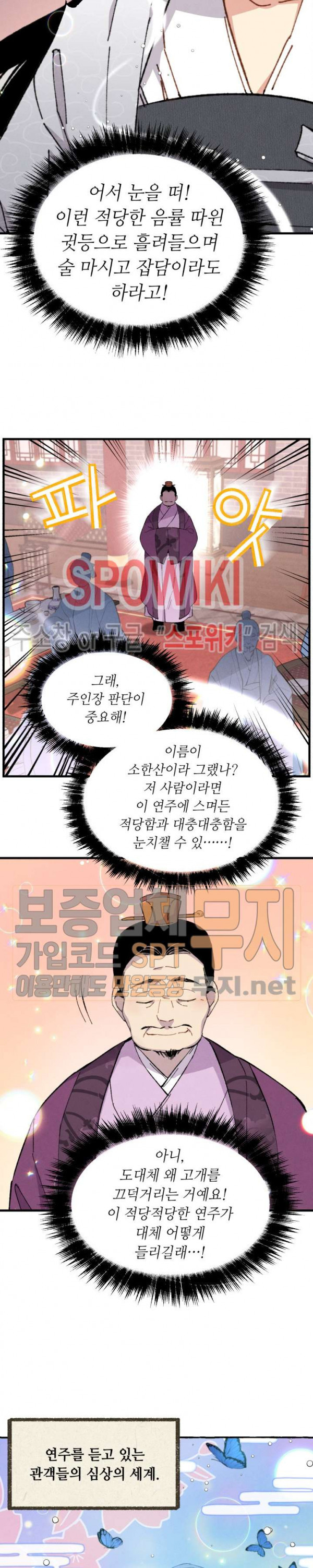 Lightning Degree Ch.16 p21