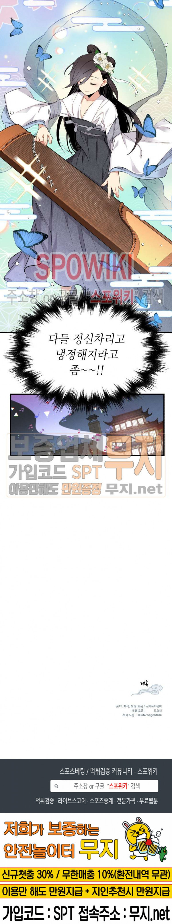 Lightning Degree Ch.16 p22