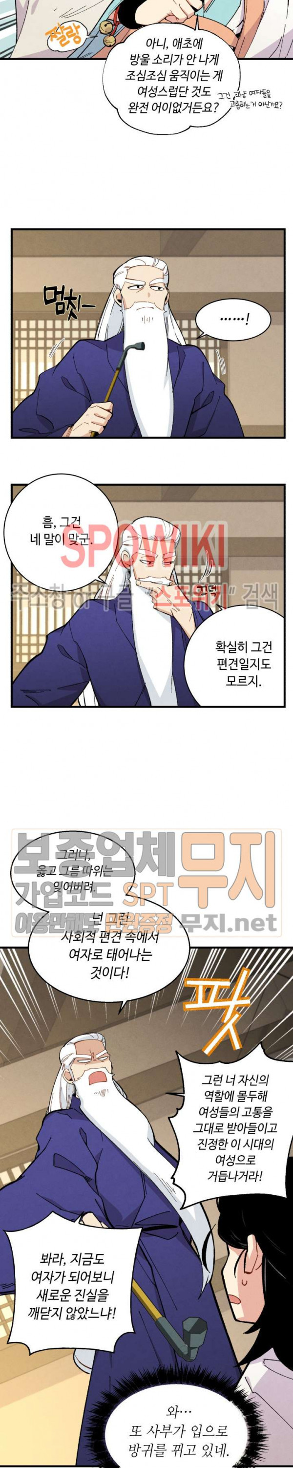 Lightning Degree Ch.16 p4
