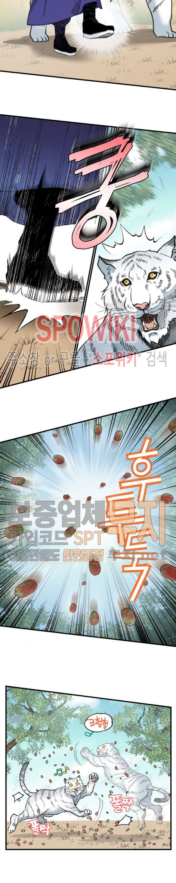 Lightning Degree Ch.16 p7