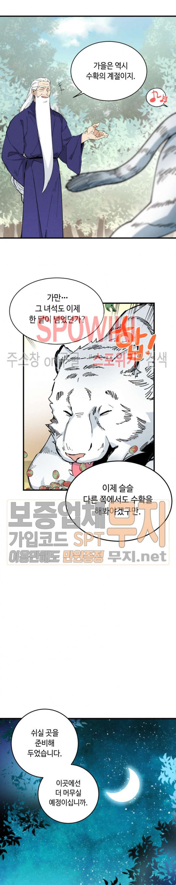 Lightning Degree Ch.16 p8