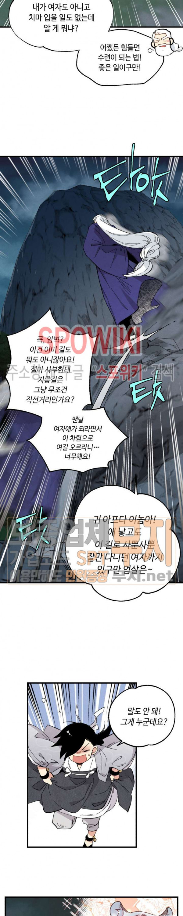 Lightning Degree Ch.17 p10