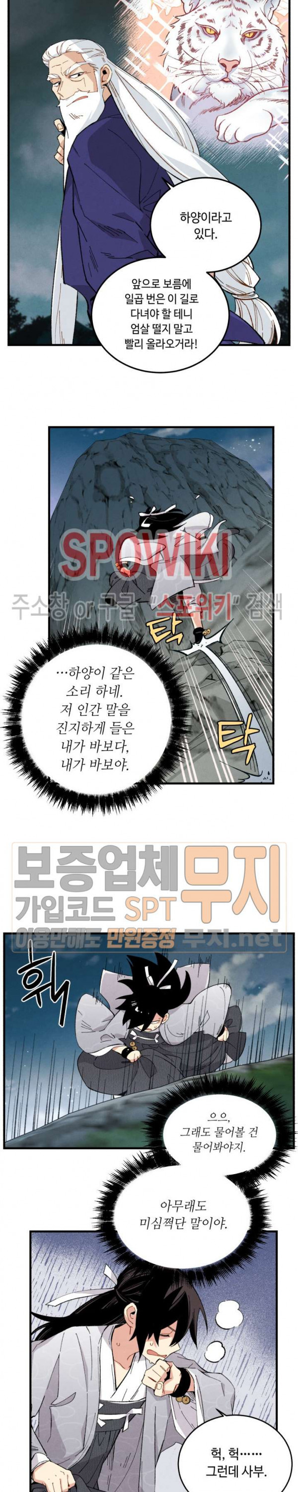 Lightning Degree Ch.17 p11