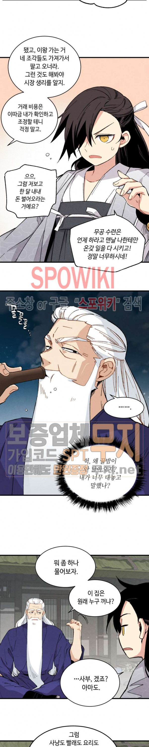 Lightning Degree Ch.17 p13