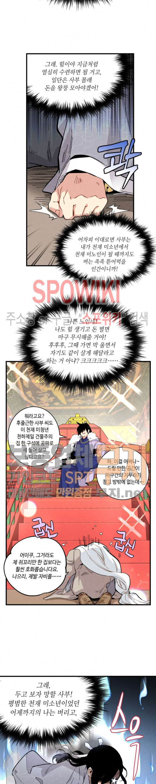 Lightning Degree Ch.17 p17