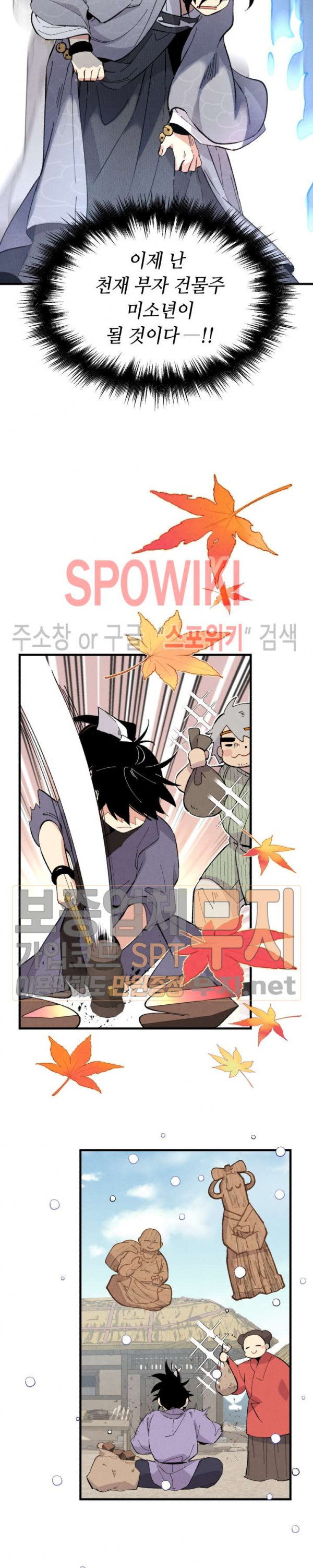 Lightning Degree Ch.17 p18