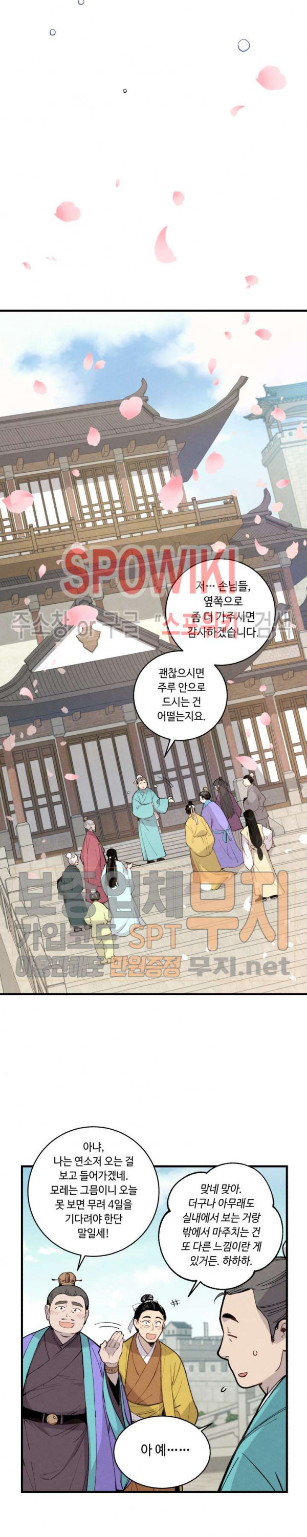 Lightning Degree Ch.17 p19