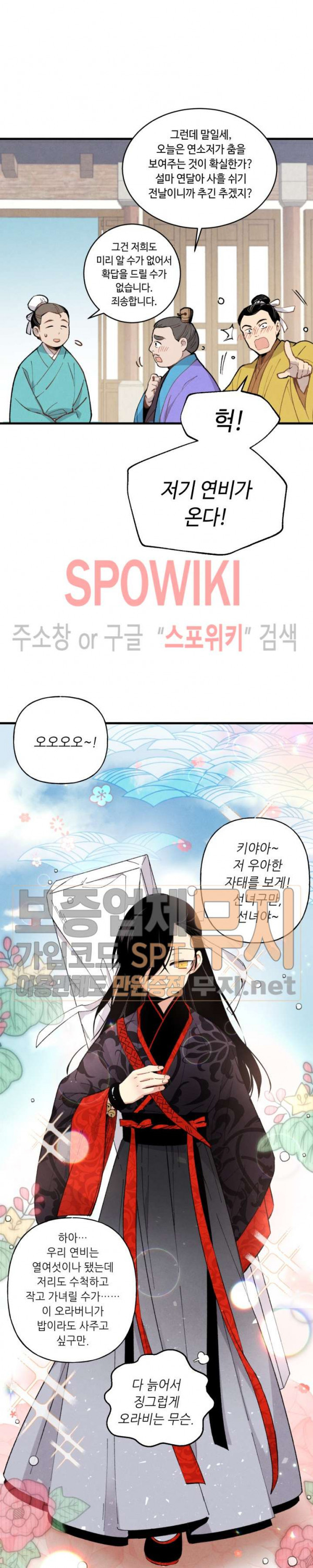 Lightning Degree Ch.17 p20