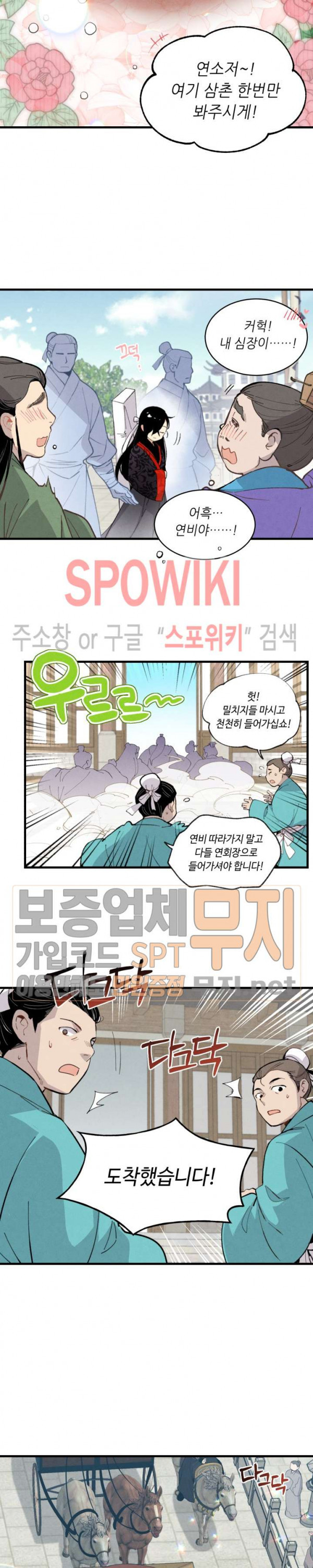 Lightning Degree Ch.17 p21