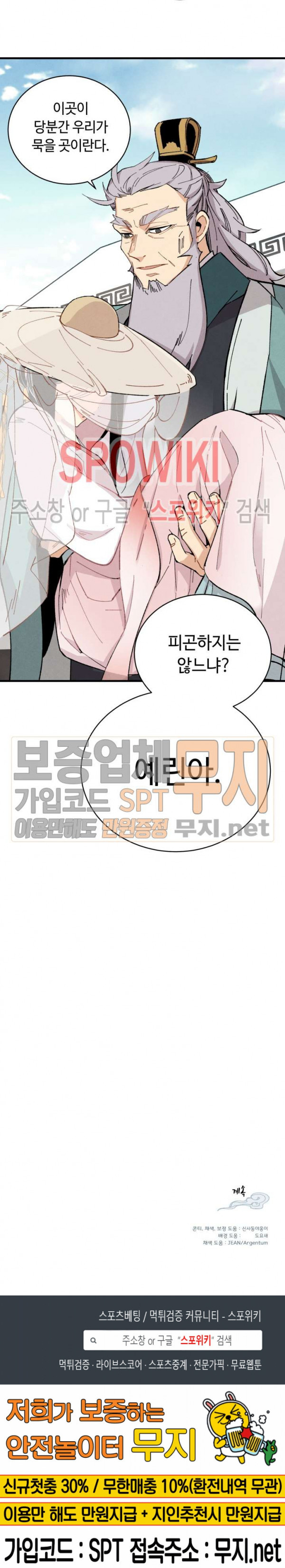 Lightning Degree Ch.17 p23