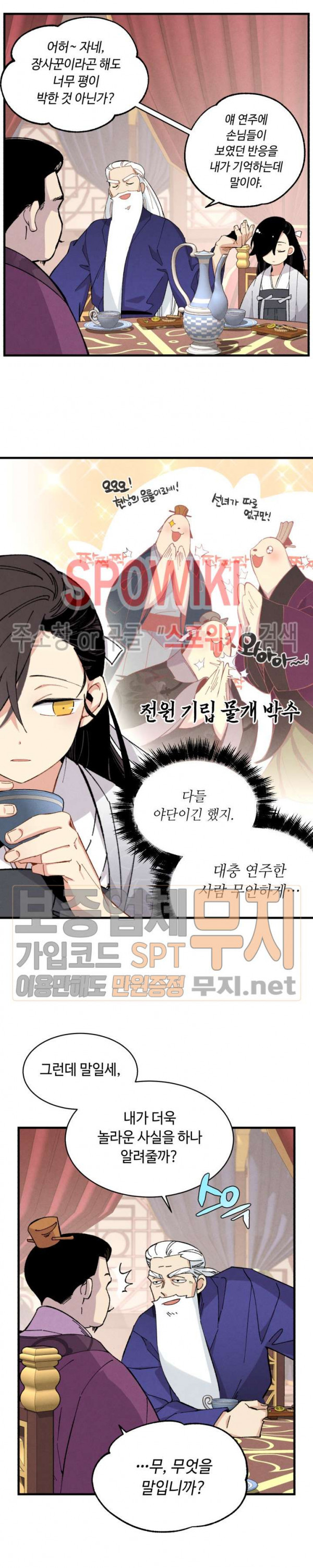 Lightning Degree Ch.17 p3