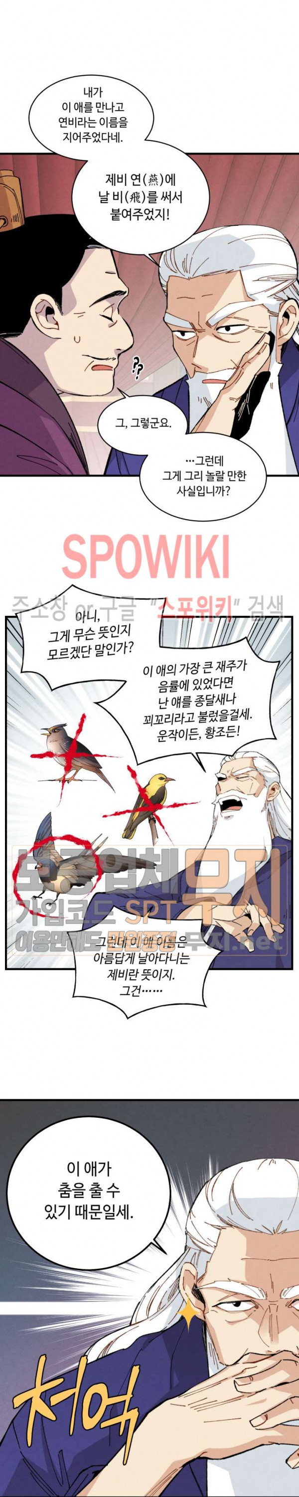 Lightning Degree Ch.17 p4
