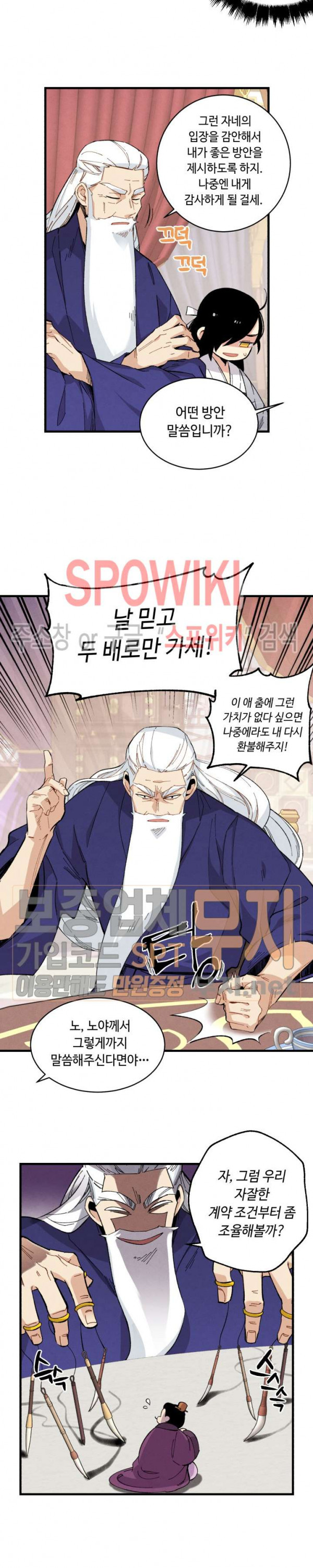 Lightning Degree Ch.17 p6