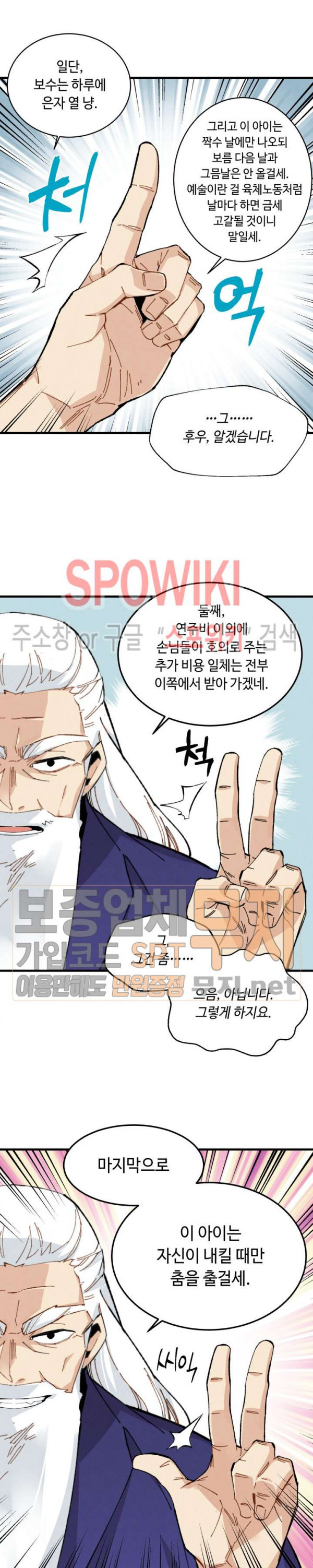 Lightning Degree Ch.17 p7
