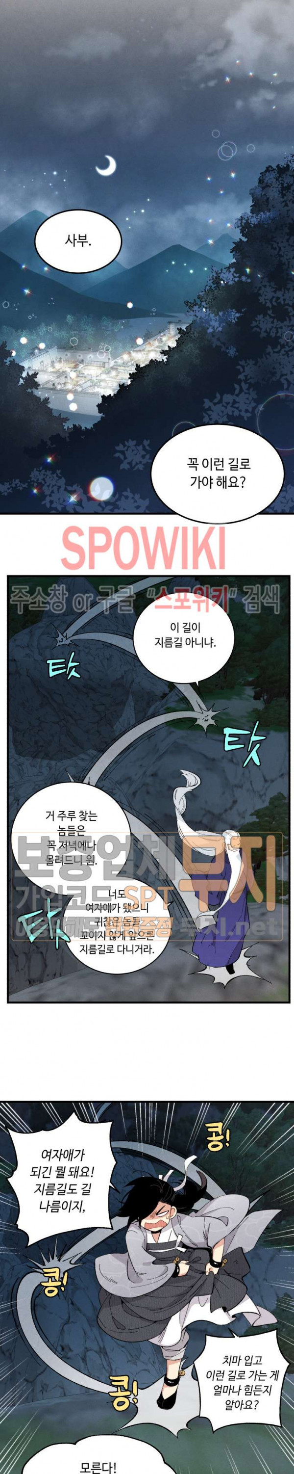 Lightning Degree Ch.17 p9
