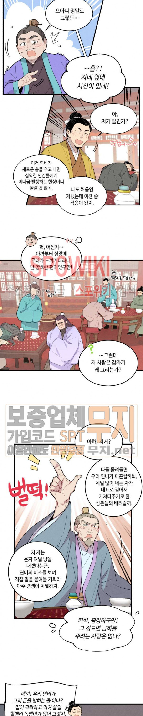 Lightning Degree Ch.18 p10