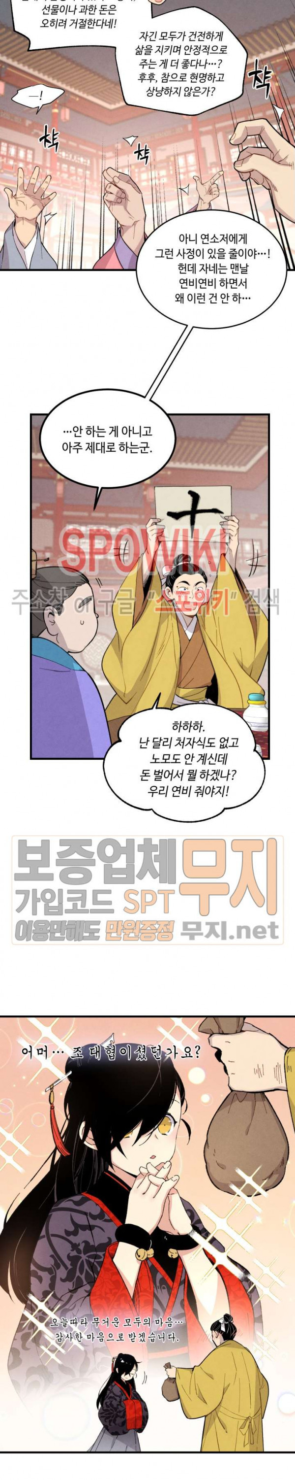 Lightning Degree Ch.18 p11