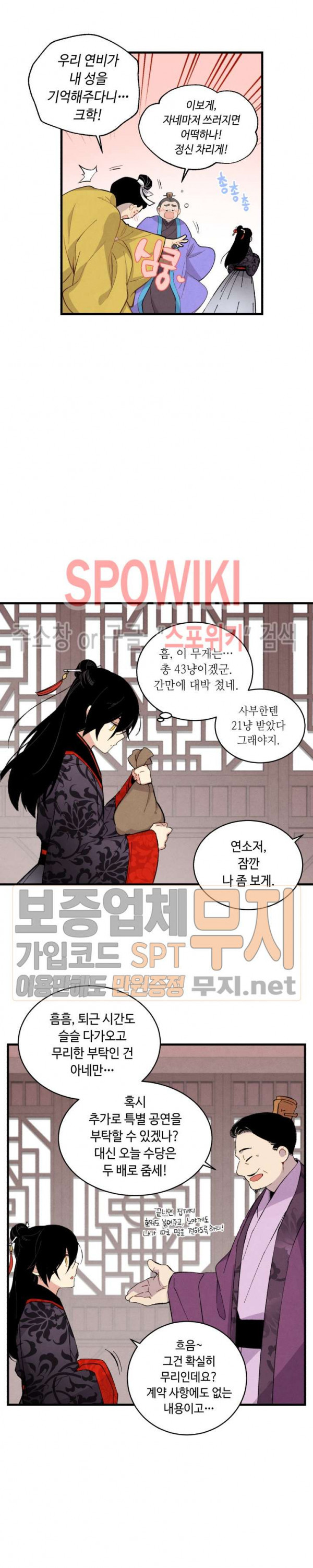 Lightning Degree Ch.18 p12