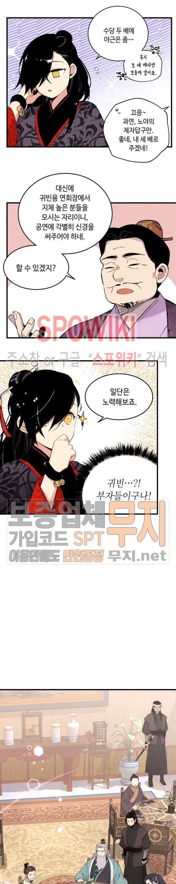 Lightning Degree Ch.18 p13