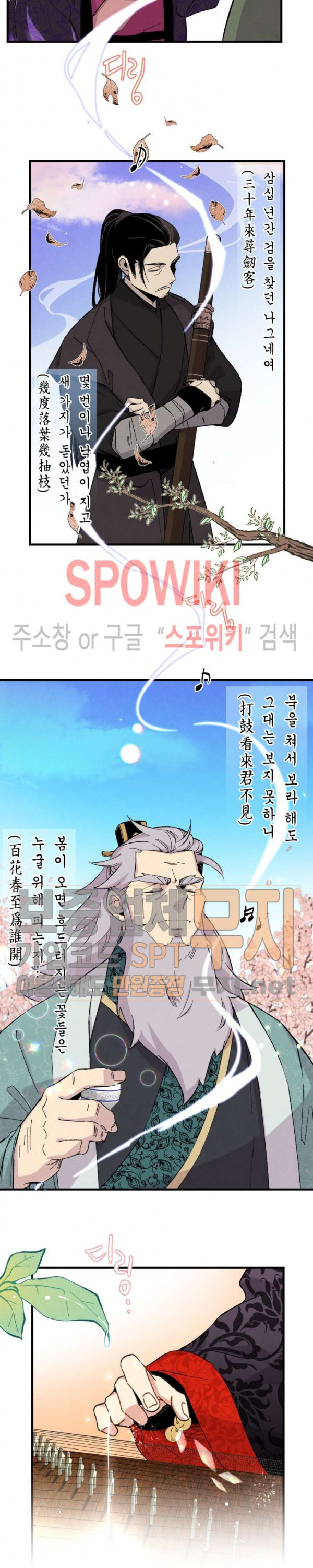 Lightning Degree Ch.18 p15