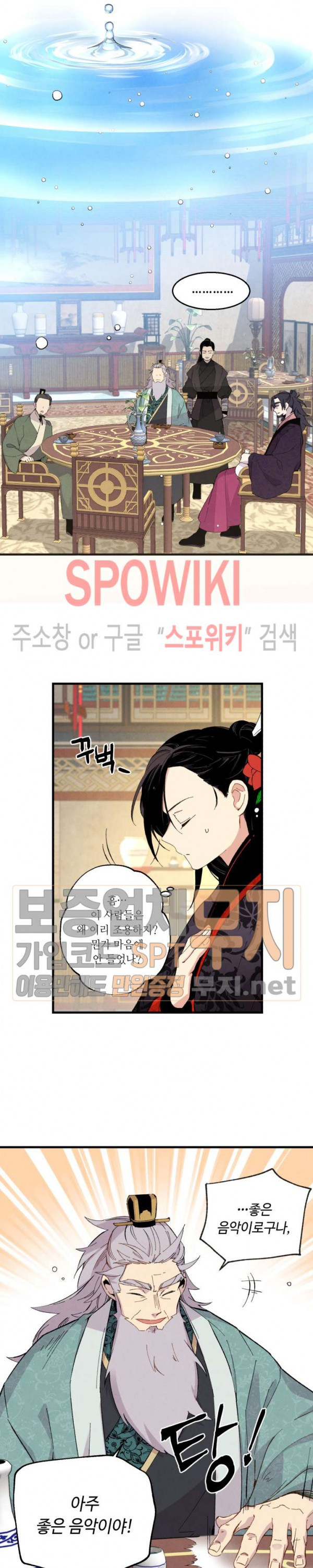 Lightning Degree Ch.18 p16