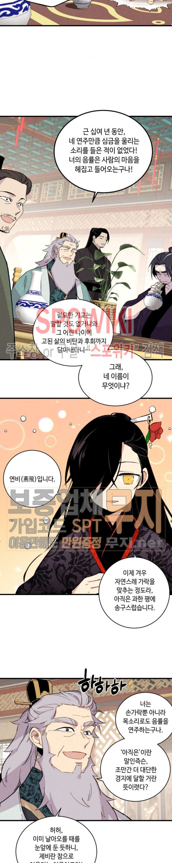 Lightning Degree Ch.18 p17