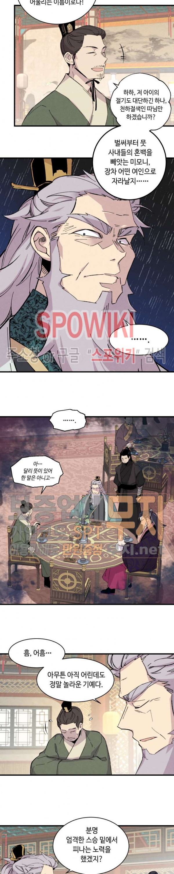 Lightning Degree Ch.18 p18