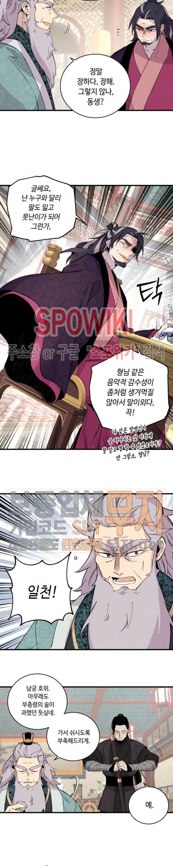 Lightning Degree Ch.18 p19