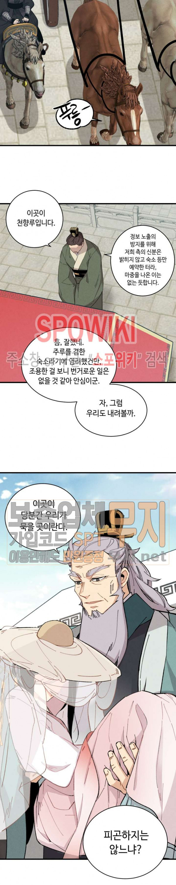 Lightning Degree Ch.18 p2
