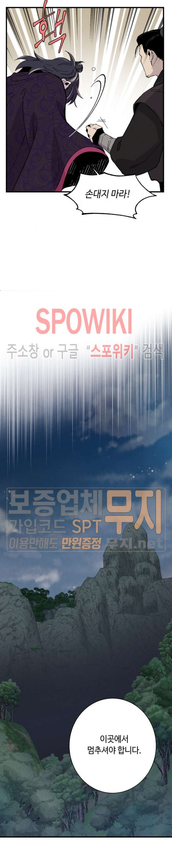 Lightning Degree Ch.18 p20